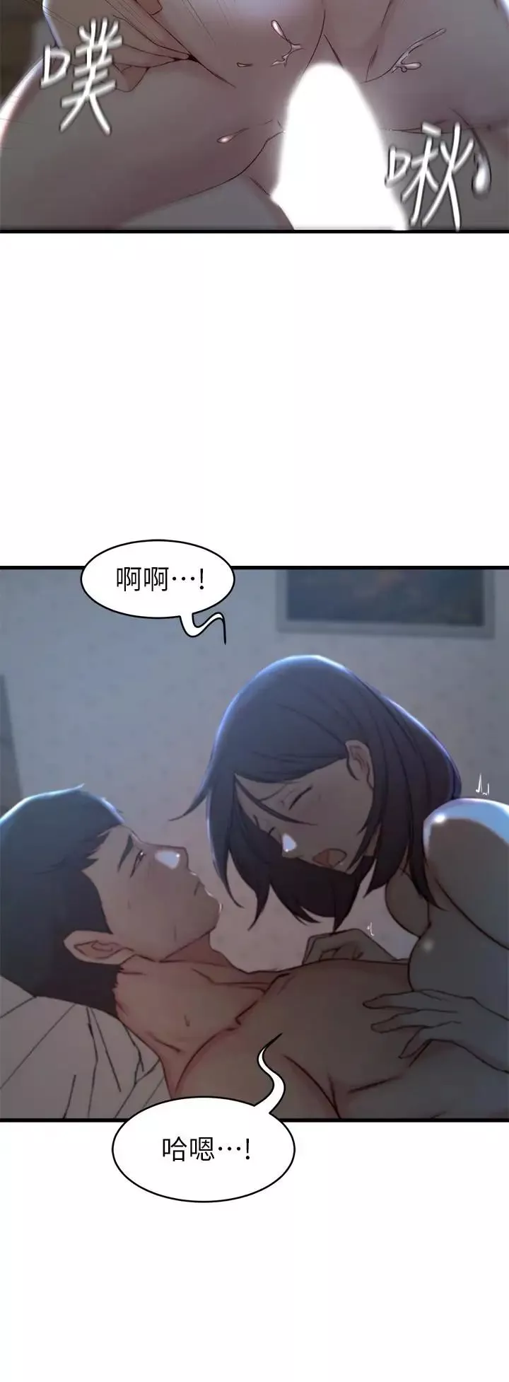 老婆的姊姊第25話-又忍不住玩火