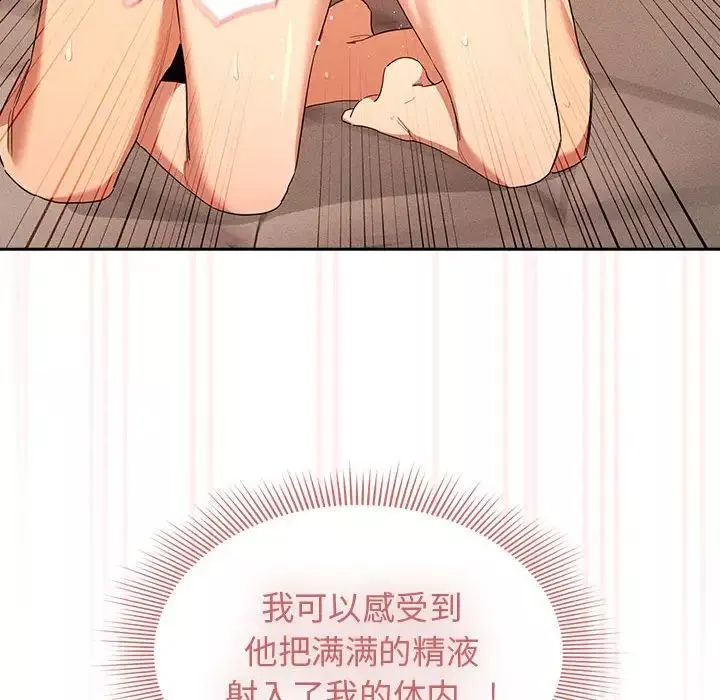 疫情期間的家教生活第95話