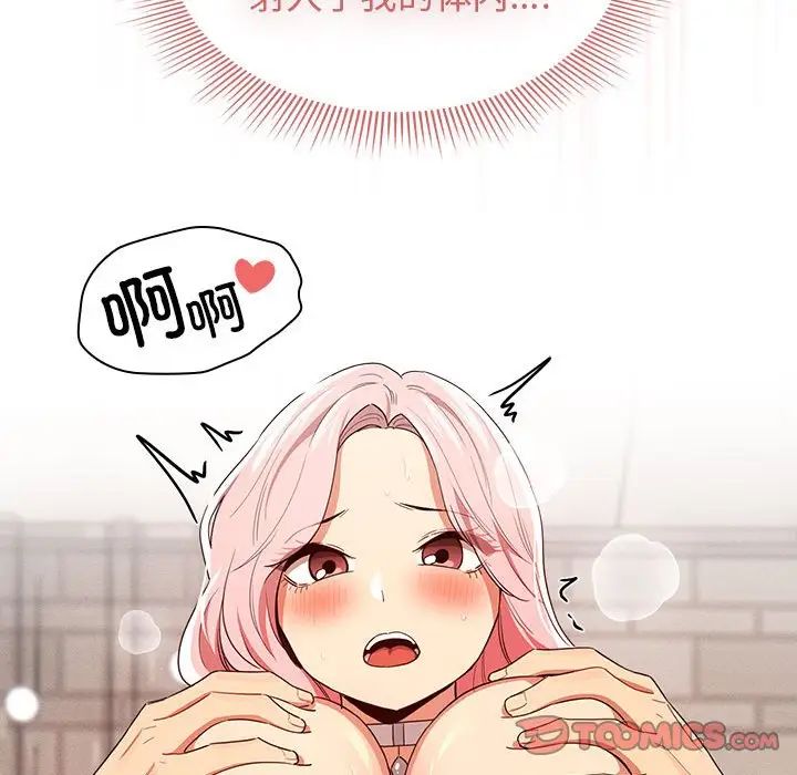 疫情期间的家教生活第95话