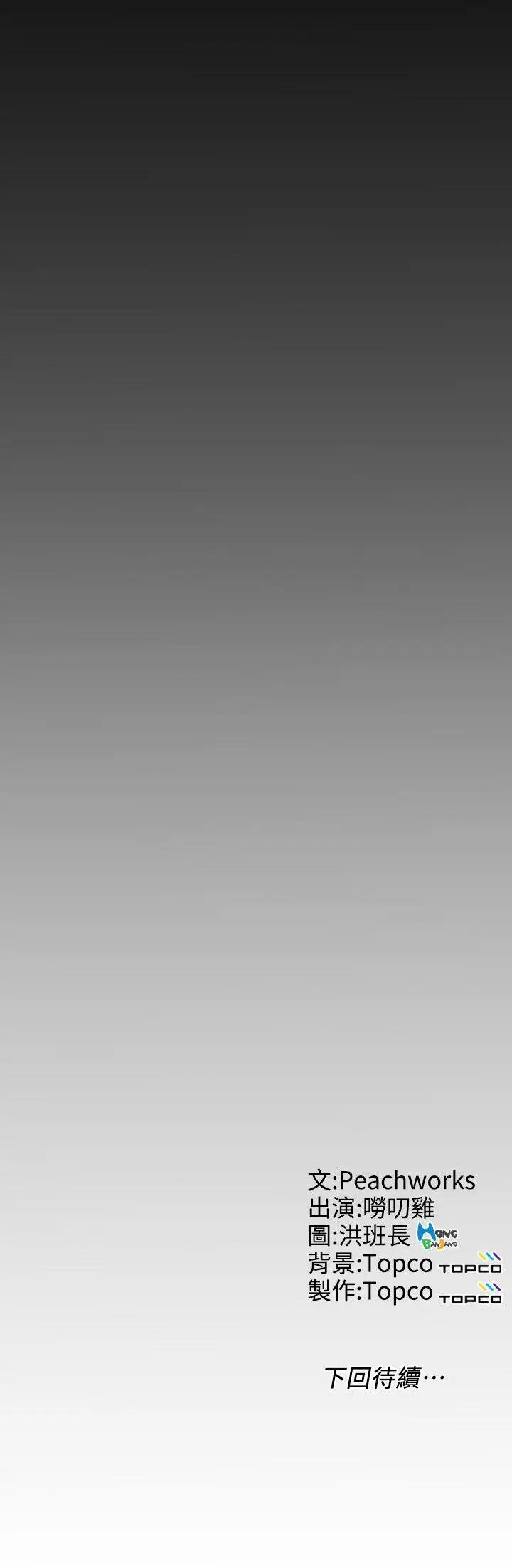 成人的滋味第26话