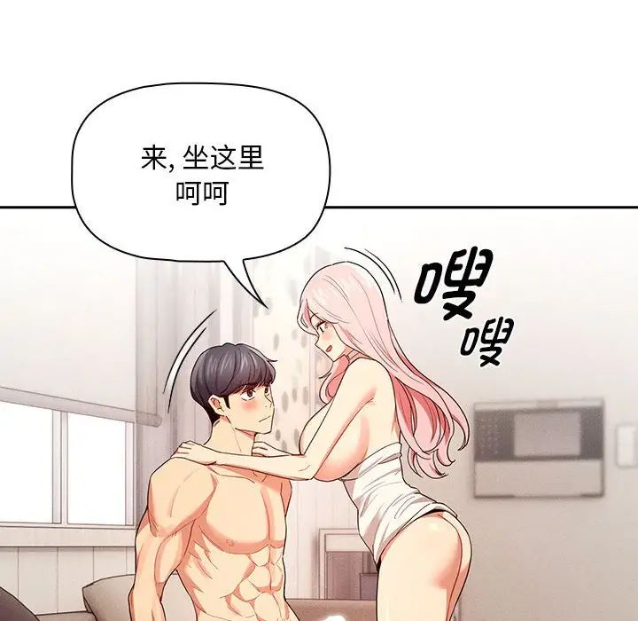 疫情期間的家教生活第95話