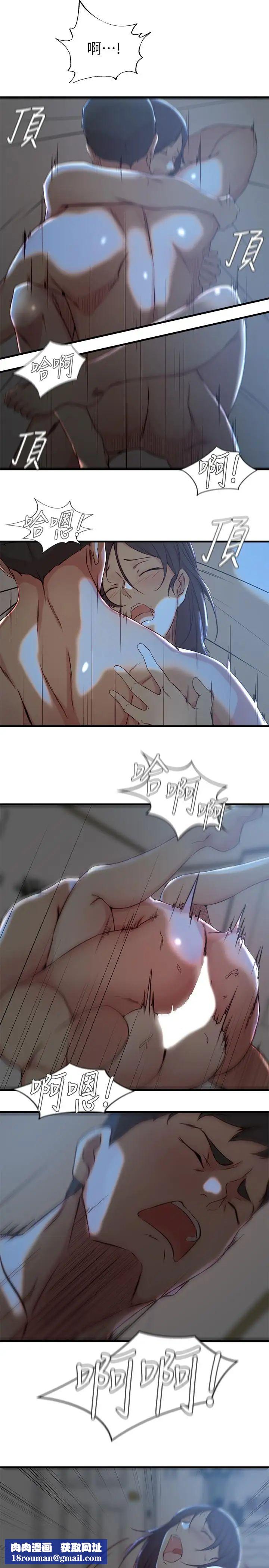 老婆的姊姊第25話-又忍不住玩火