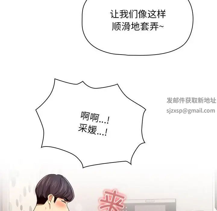 疫情期间的家教生活第95话