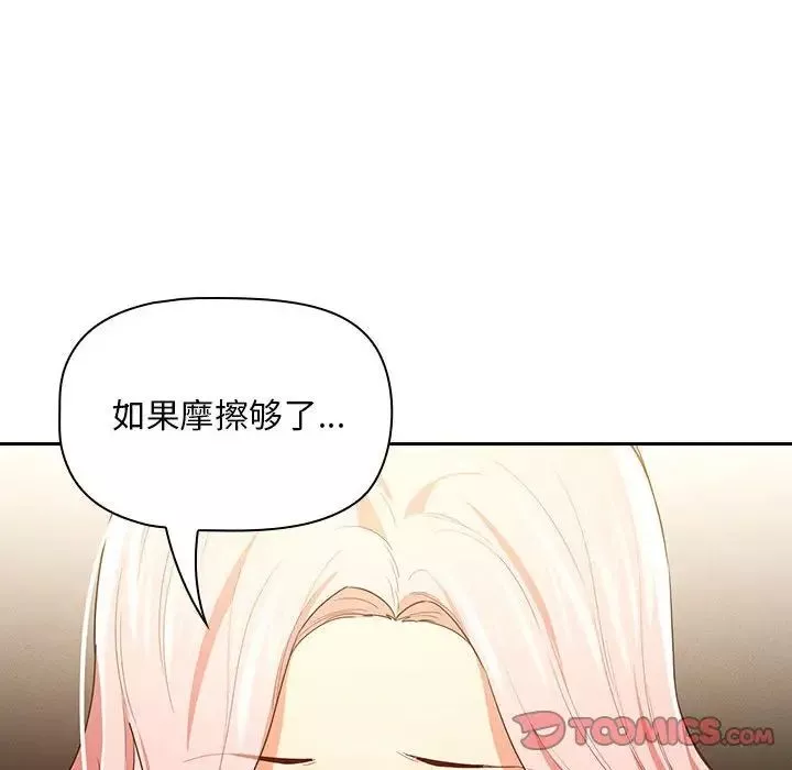 疫情期间的家教生活-第95话 - 图片 105