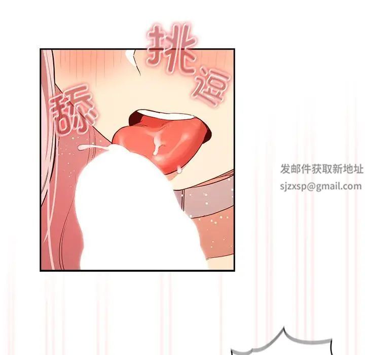 疫情期间的家教生活第95话