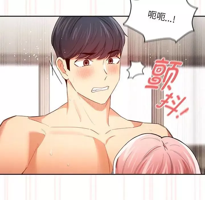 疫情期間的家教生活第95話