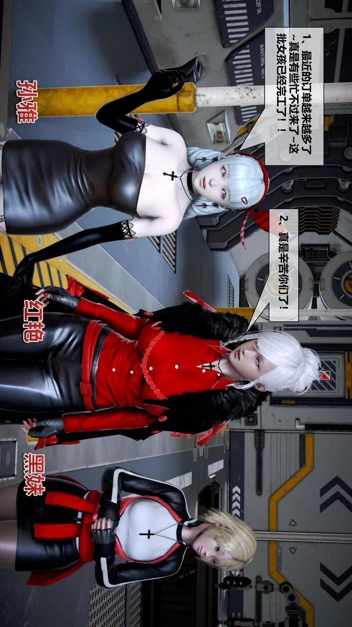 [3D]我的金城(罪恶金城)第1-2季[完整版]-第二季06章【第2话】 - 图片 2