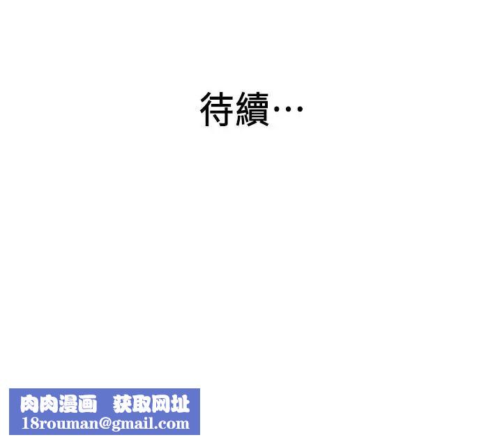 老婆的姊姊第25话-又忍不住玩火