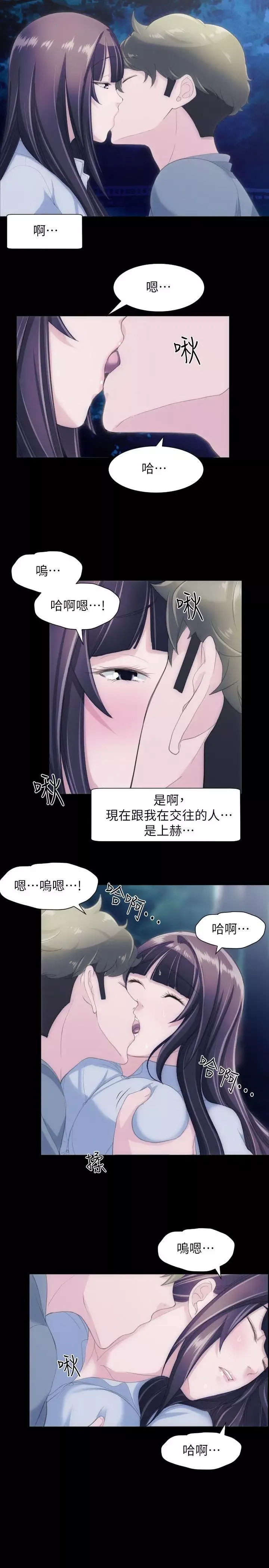 成人的滋味-第27话 - 图片 10