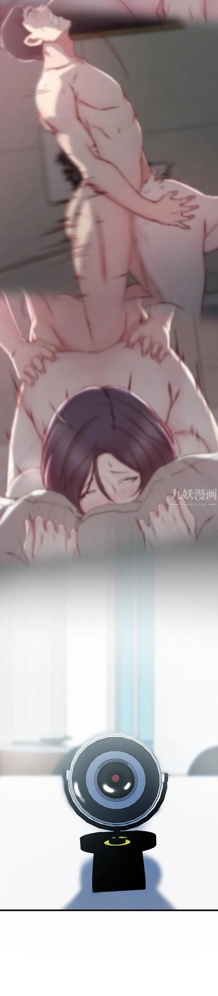 老婆的姊姊第26话-新人物登场