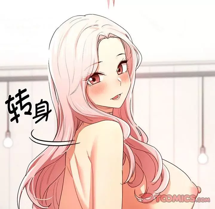 疫情期間的家教生活第95話