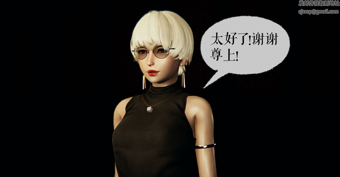 [3D]魔尊归来[龙魂第二部]第40话