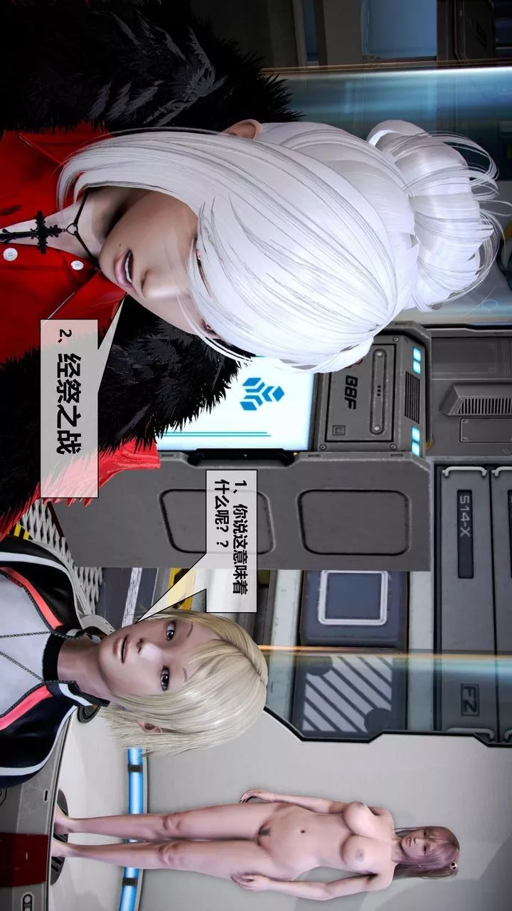 [3D]我的金城(罪恶金城)第1-2季[完整版]-第二季06章【第2话】 - 图片 14