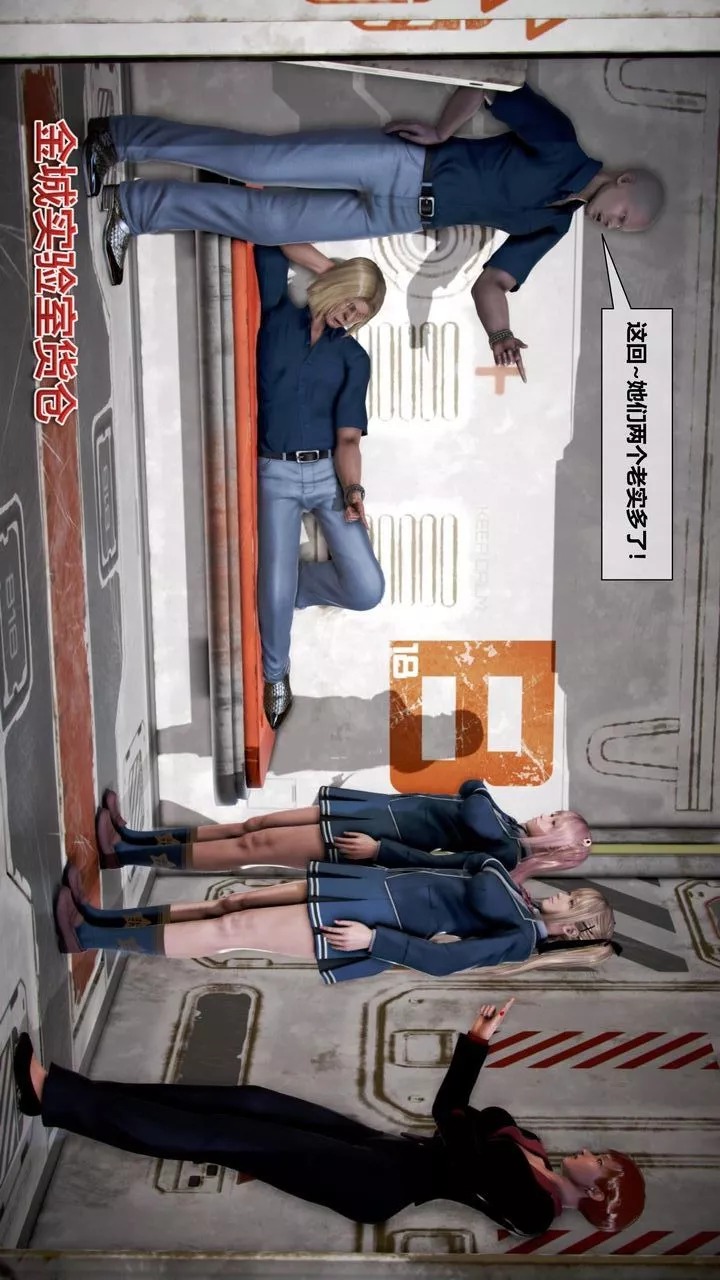 [3D]我的金城(罪恶金城)第1-2季[完整版]-第二季06章【第2话】 - 图片 16