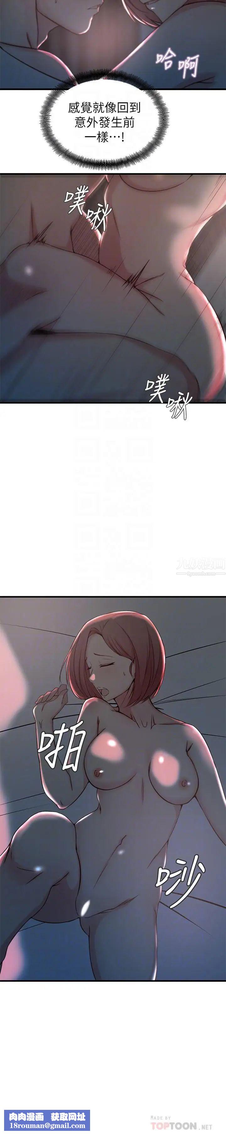 老婆的姊姊第26話-新人物登場