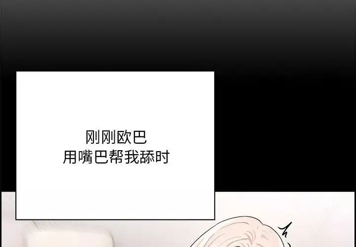 疫情期间的家教生活-第96话 - 图片 2