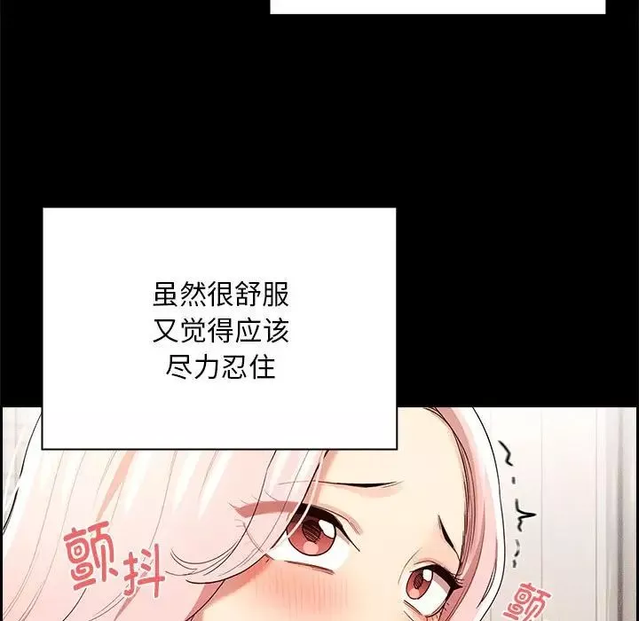 疫情期間的家教生活第96話