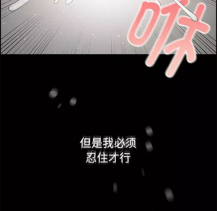 疫情期间的家教生活-第96话 - 图片 8