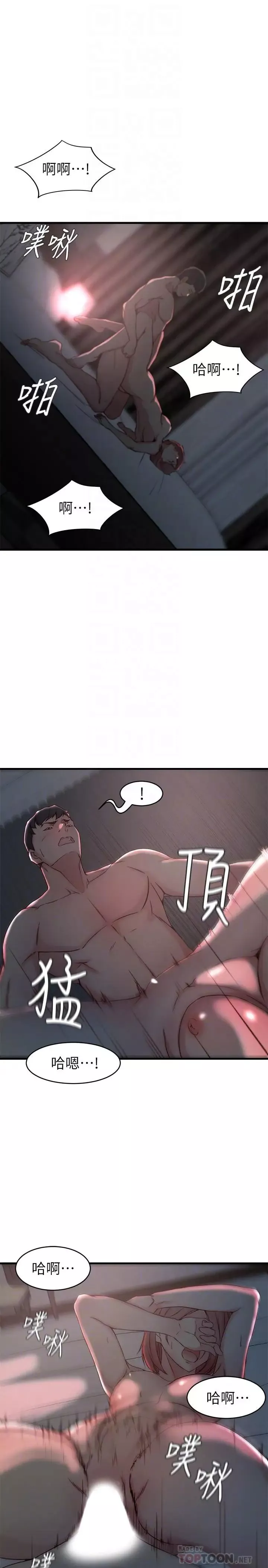 老婆的姊姊第26話-新人物登場