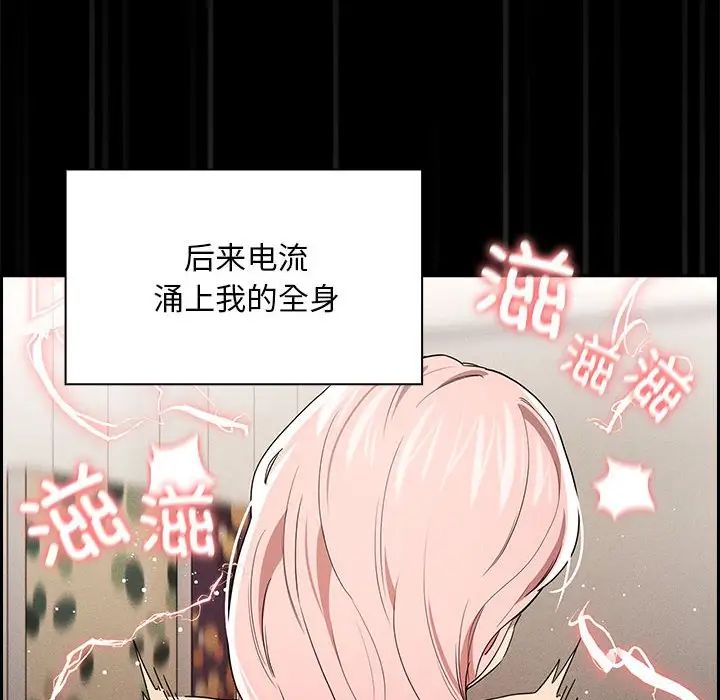 疫情期间的家教生活第96话