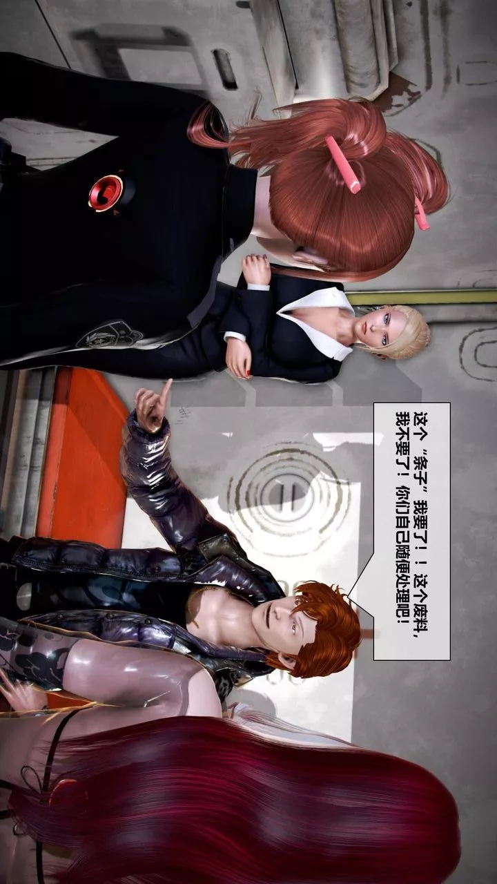 [3D]我的金城(罪恶金城)第1-2季[完整版]-第二季06章【第2话】 - 图片 28
