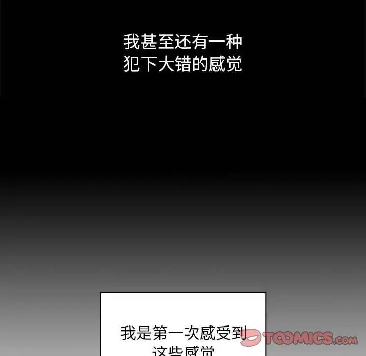 疫情期間的家教生活第96話