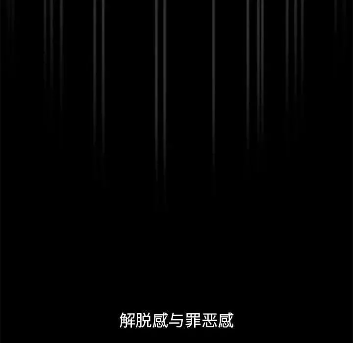 疫情期間的家教生活第96話