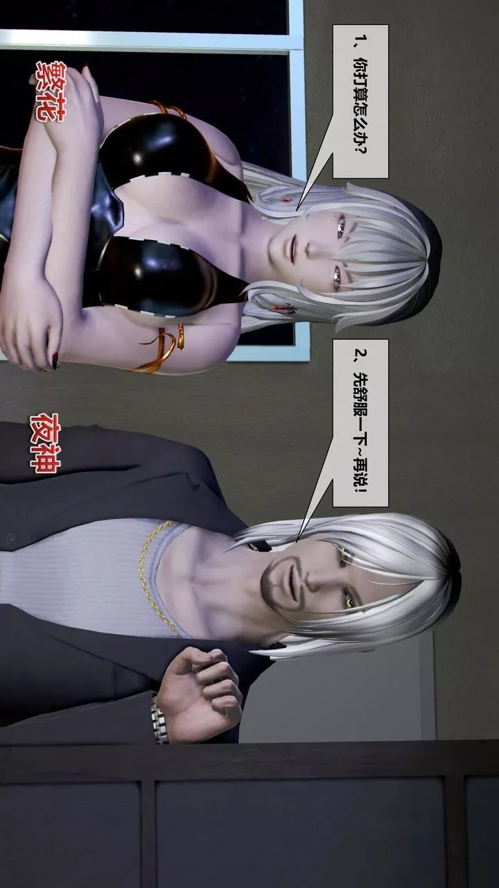 [3D]我的金城(罪惡金城)第1-2季[完整版]第二季06章【第2話】