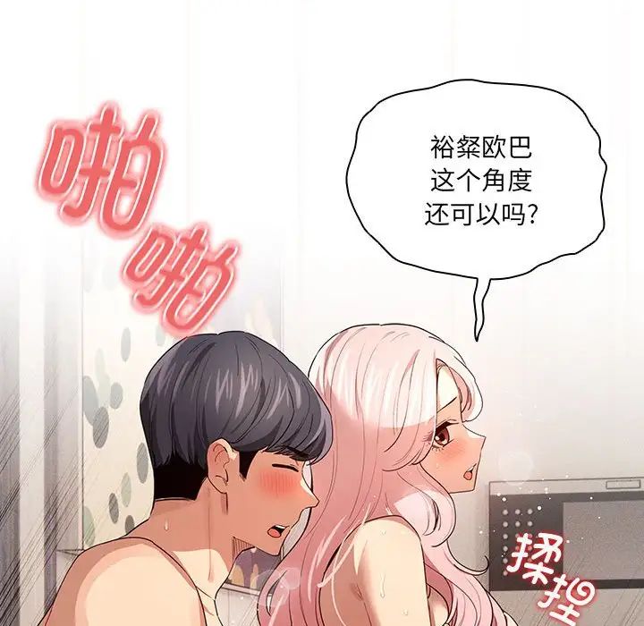 疫情期间的家教生活第96话