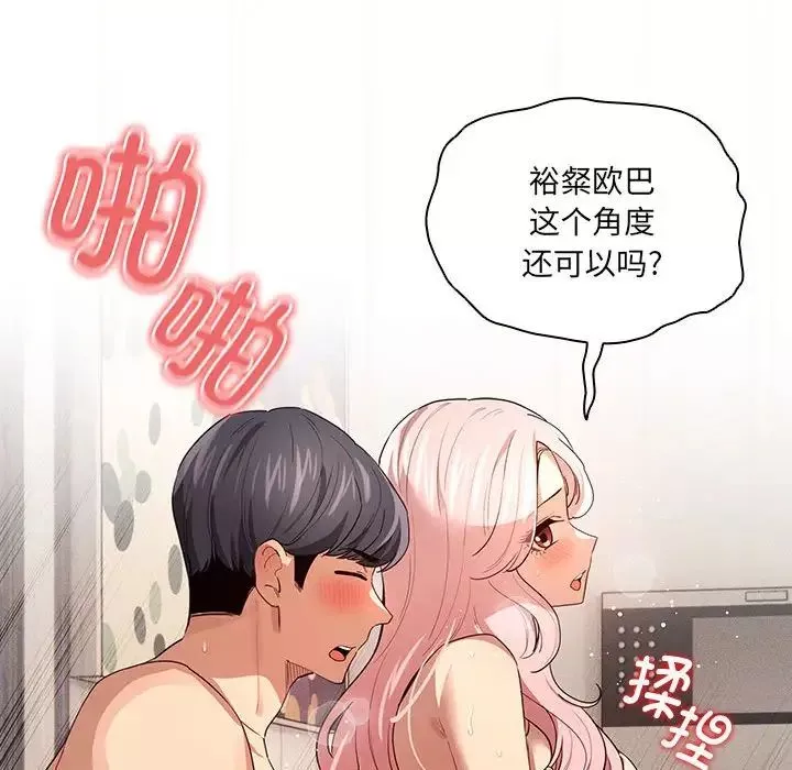 疫情期間的家教生活第96話