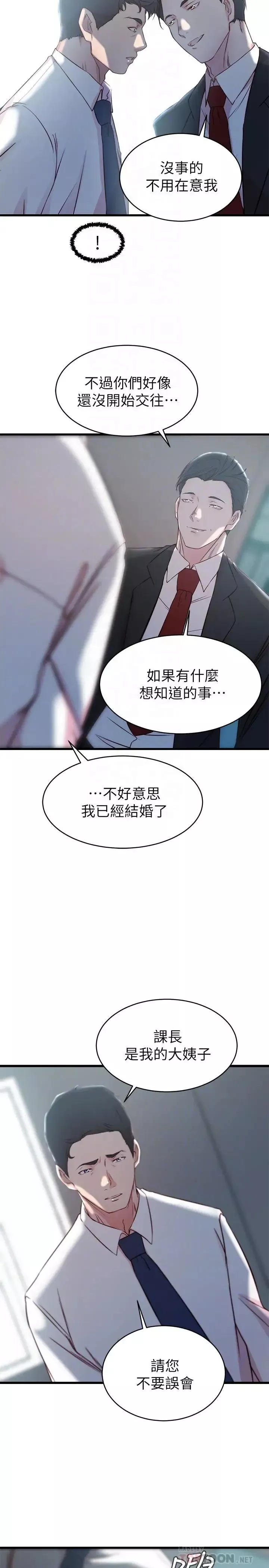 老婆的姊姊-第27话-因前男友而动摇的大姨子 - 图片 12