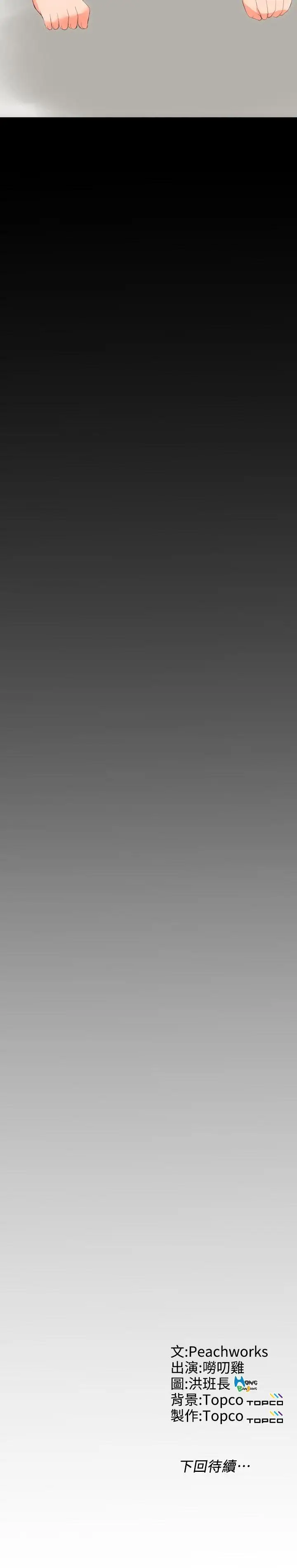 成人的滋味第28话