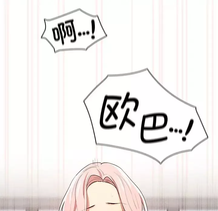 疫情期間的家教生活第96話