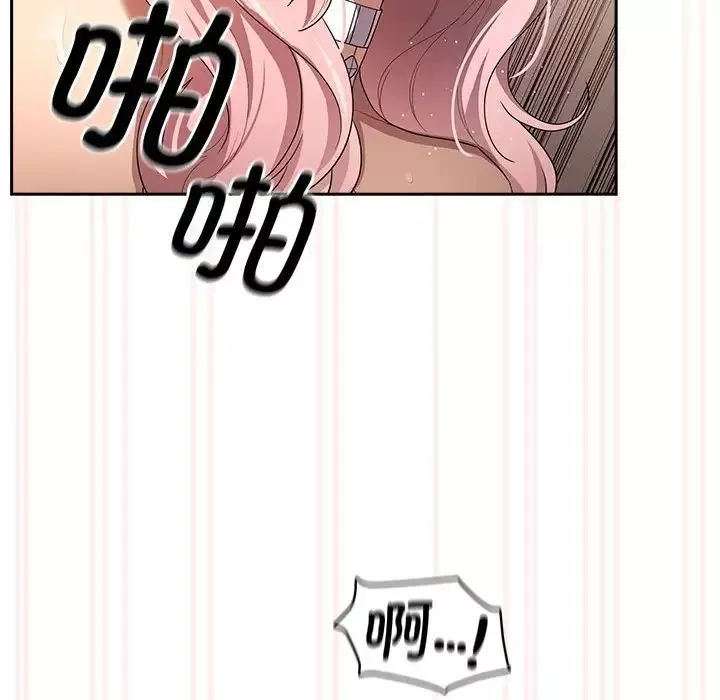 疫情期间的家教生活-第96话 - 图片 43
