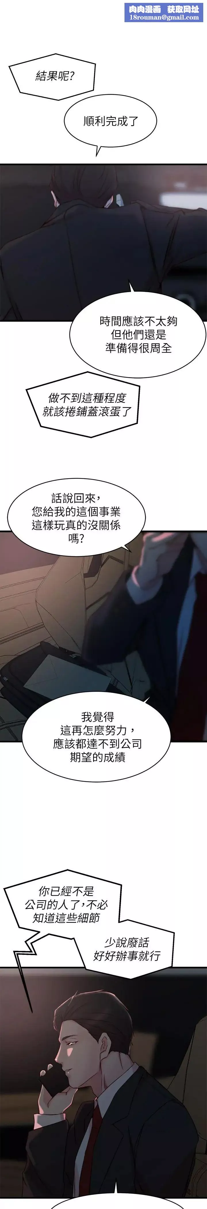 老婆的姊姊-第27话-因前男友而动摇的大姨子 - 图片 15
