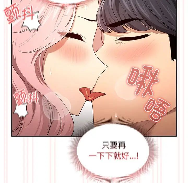 疫情期间的家教生活第96话