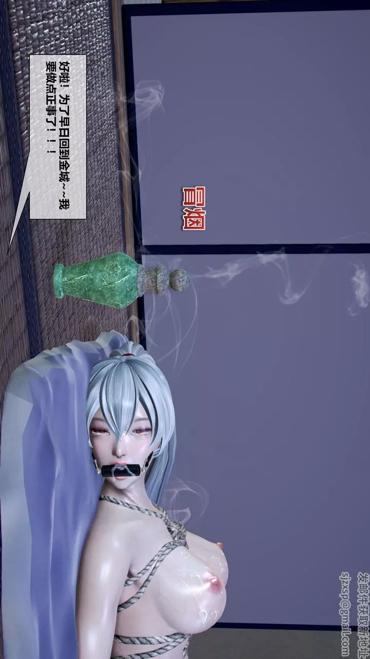 [3D]我的金城(罪惡金城)第1-2季[完整版]第二季06章【第2話】