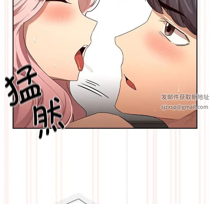 疫情期间的家教生活第96话