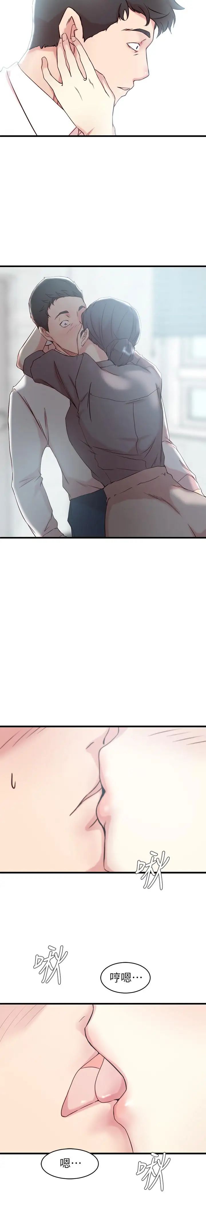 老婆的姊姊第27話-因前男友而動搖的大姨子