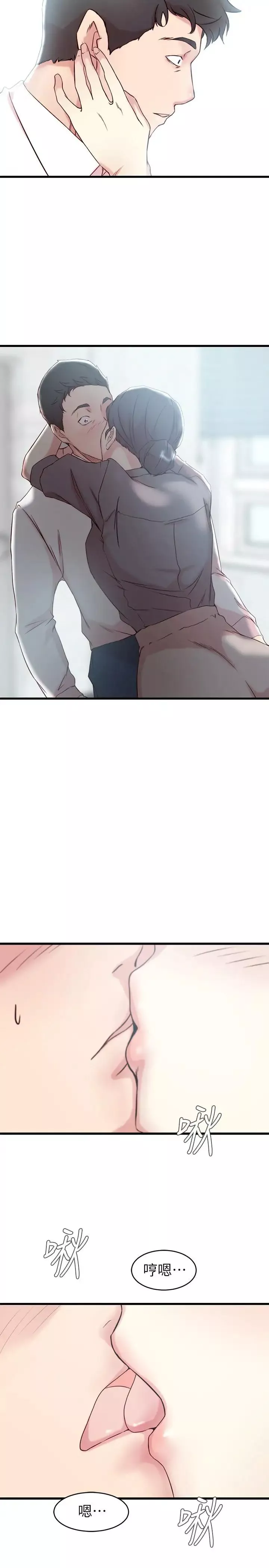 老婆的姊姊第27話-因前男友而動搖的大姨子