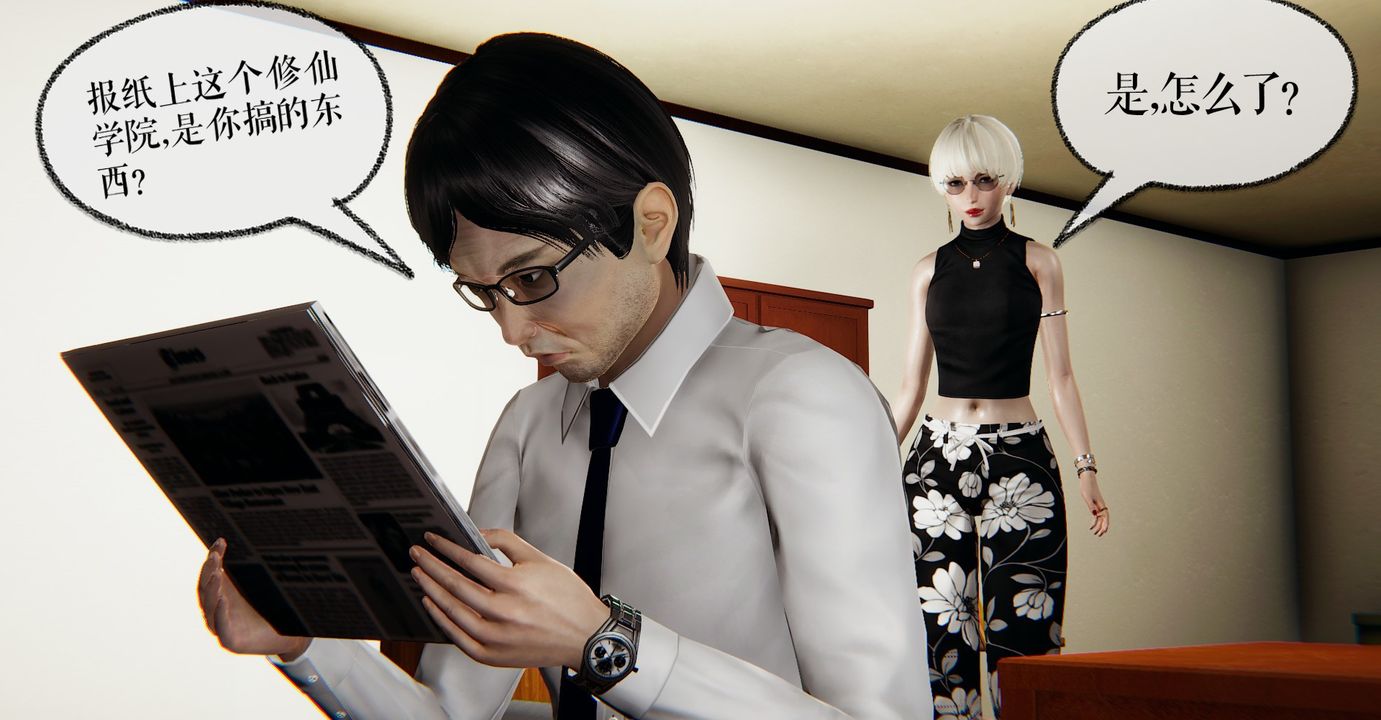 [3D]魔尊归来[龙魂第二部]第40话