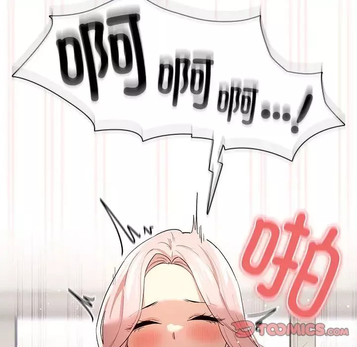 疫情期間的家教生活第96話