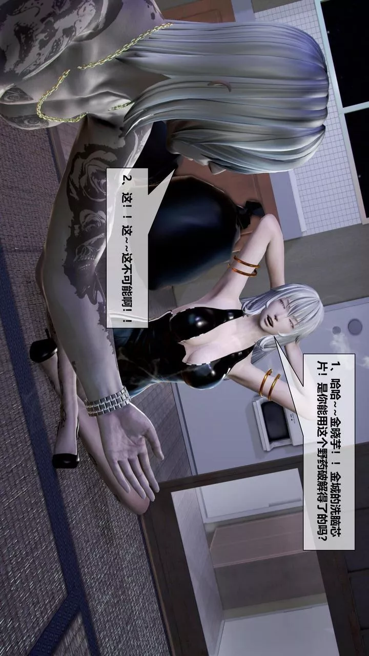 [3D]我的金城(罪恶金城)第1-2季[完整版]-第二季06章【第2话】 - 图片 64