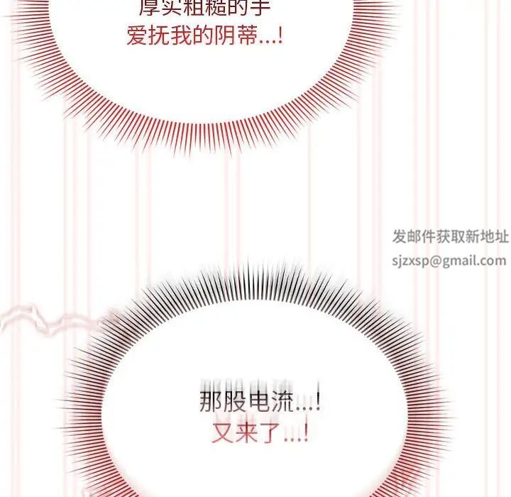 疫情期間的家教生活第96話