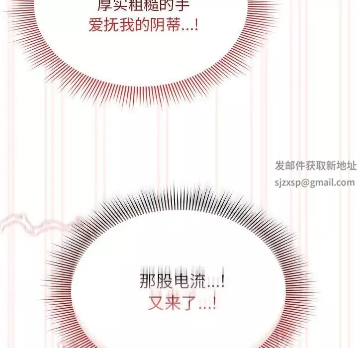 疫情期間的家教生活第96話