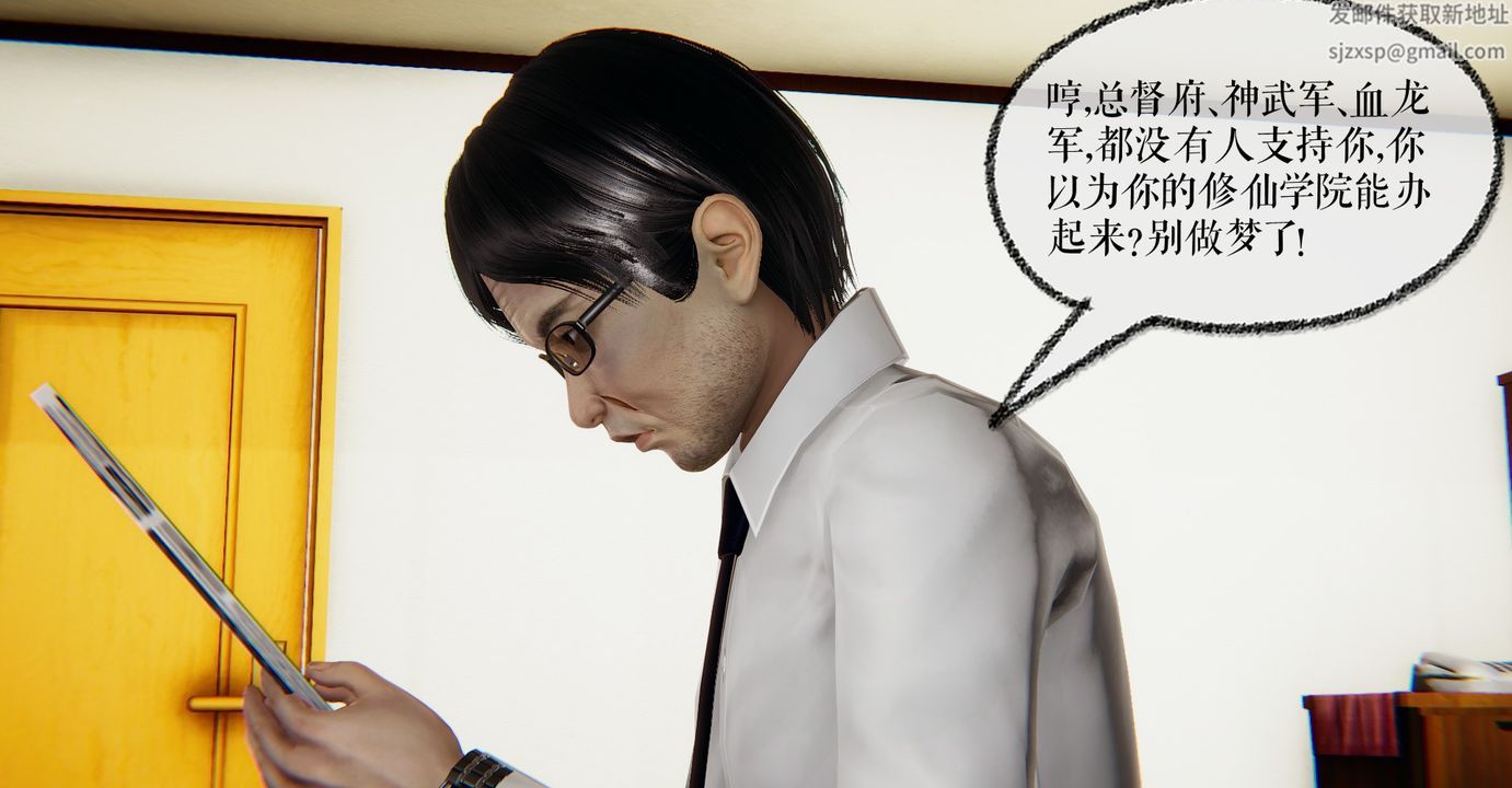 [3D]魔尊歸來[龍魂第二部]第40話