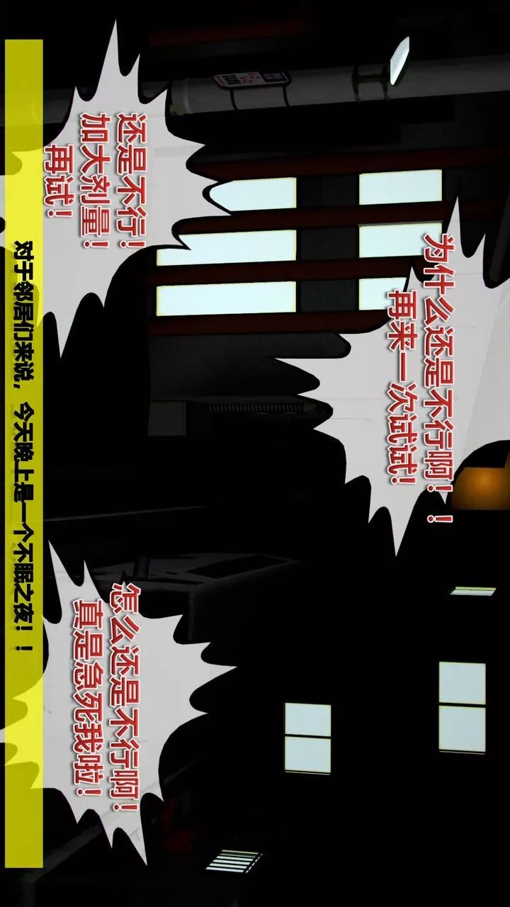 [3D]我的金城(罪惡金城)第1-2季[完整版]第二季06章【第2話】