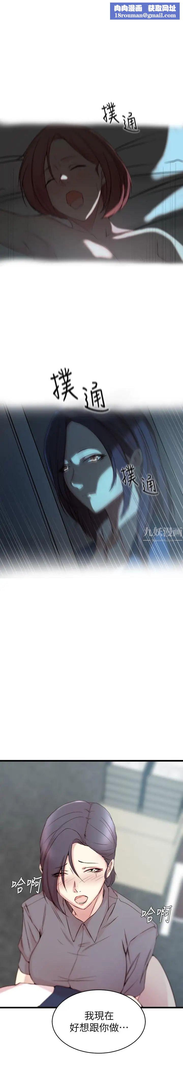 老婆的姊姊第28话-喜欢变态玩法的新人子琳