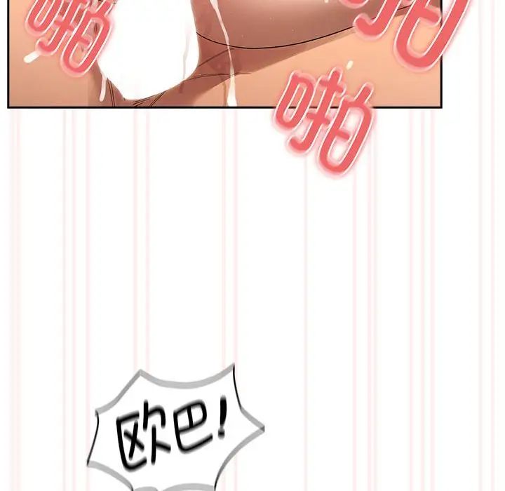 疫情期間的家教生活第96話