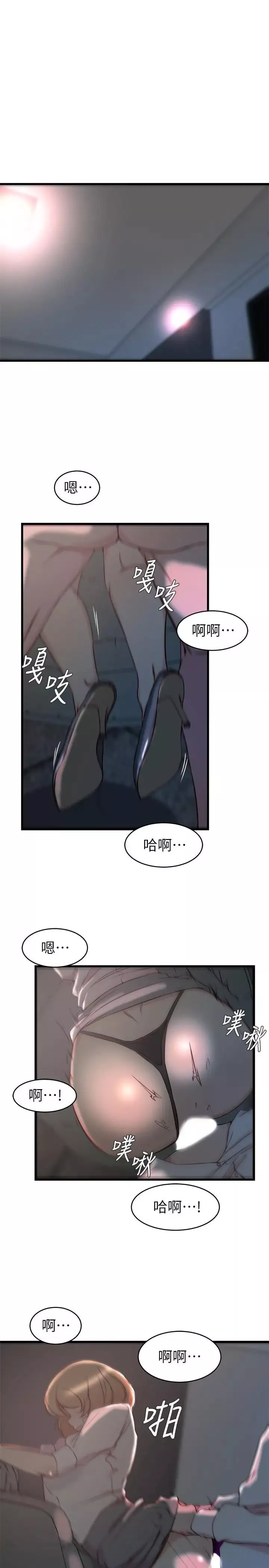老婆的姊姊第28話-喜歡變態玩法的新人子琳